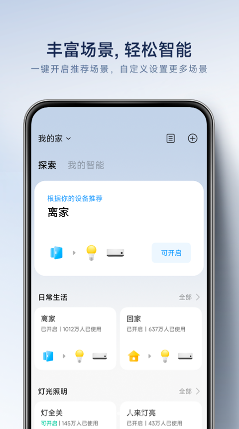米家20265
