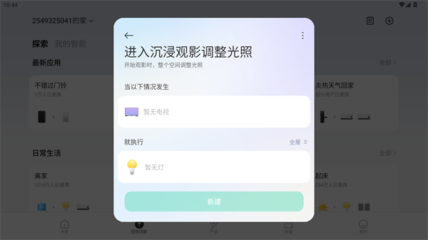 使用方法配图2
