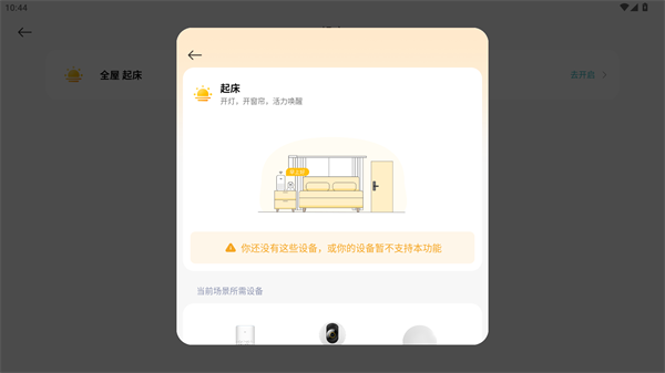 使用方法配图3