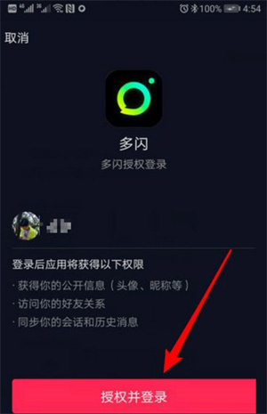 使用方法配图2