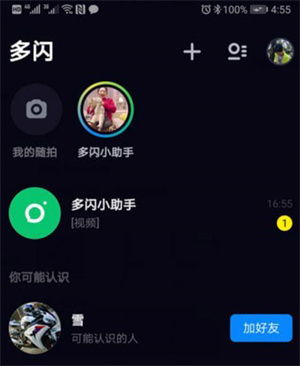 使用方法配图5