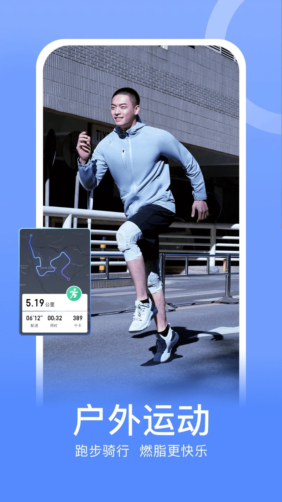 keep健身APP3