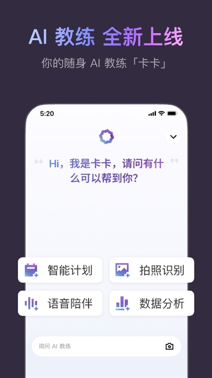 Keep健身APP宣传图