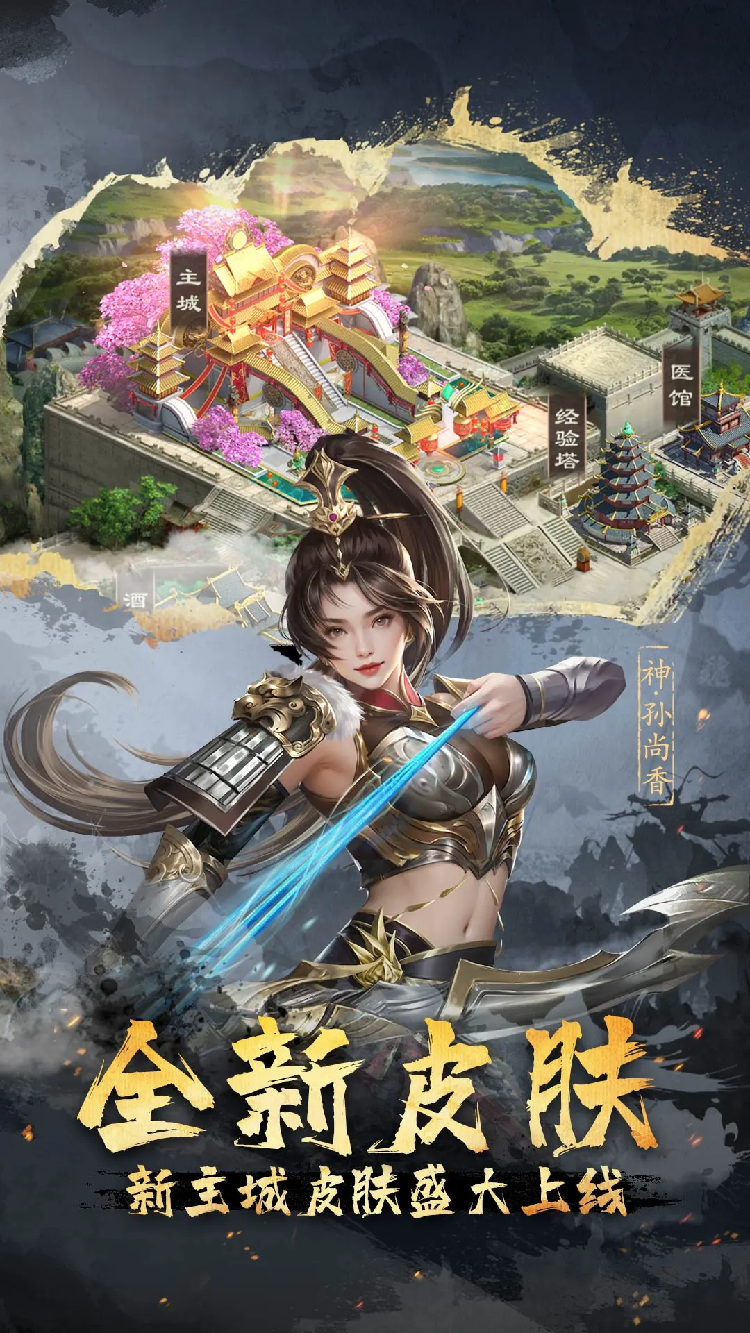 超级群英传魅族版2