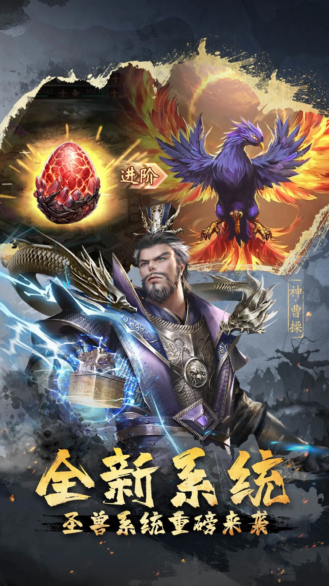 超级群英传魅族版3