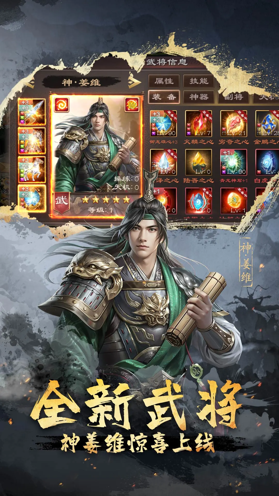 超级群英传魅族版4