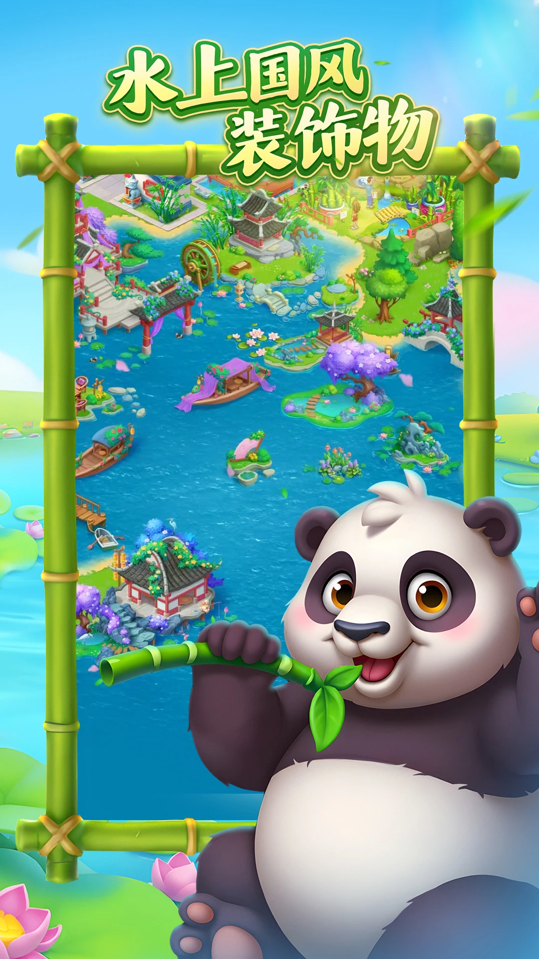 梦想城镇九游账号登录版2