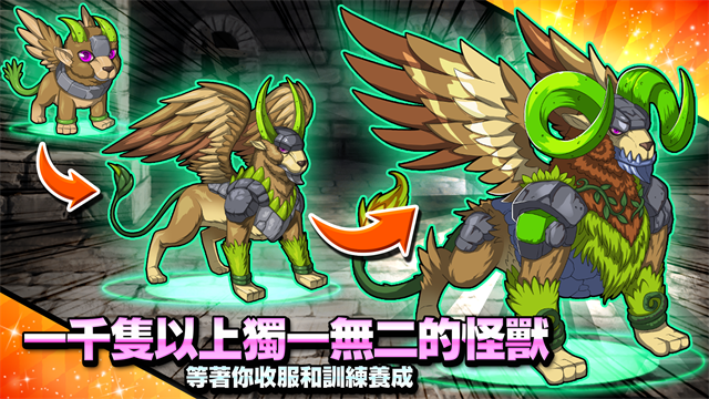 梦幻怪兽正版4