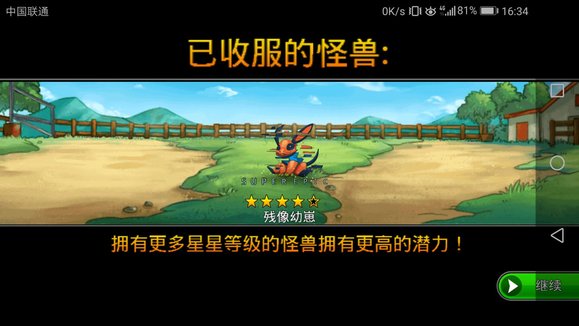 梦幻怪兽主线任务攻略配图1