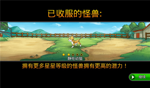 主线任务攻略配图4