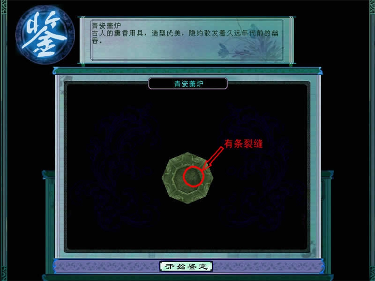 游戏攻略配图4