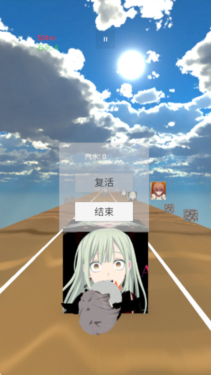 企鹅快跑手游2