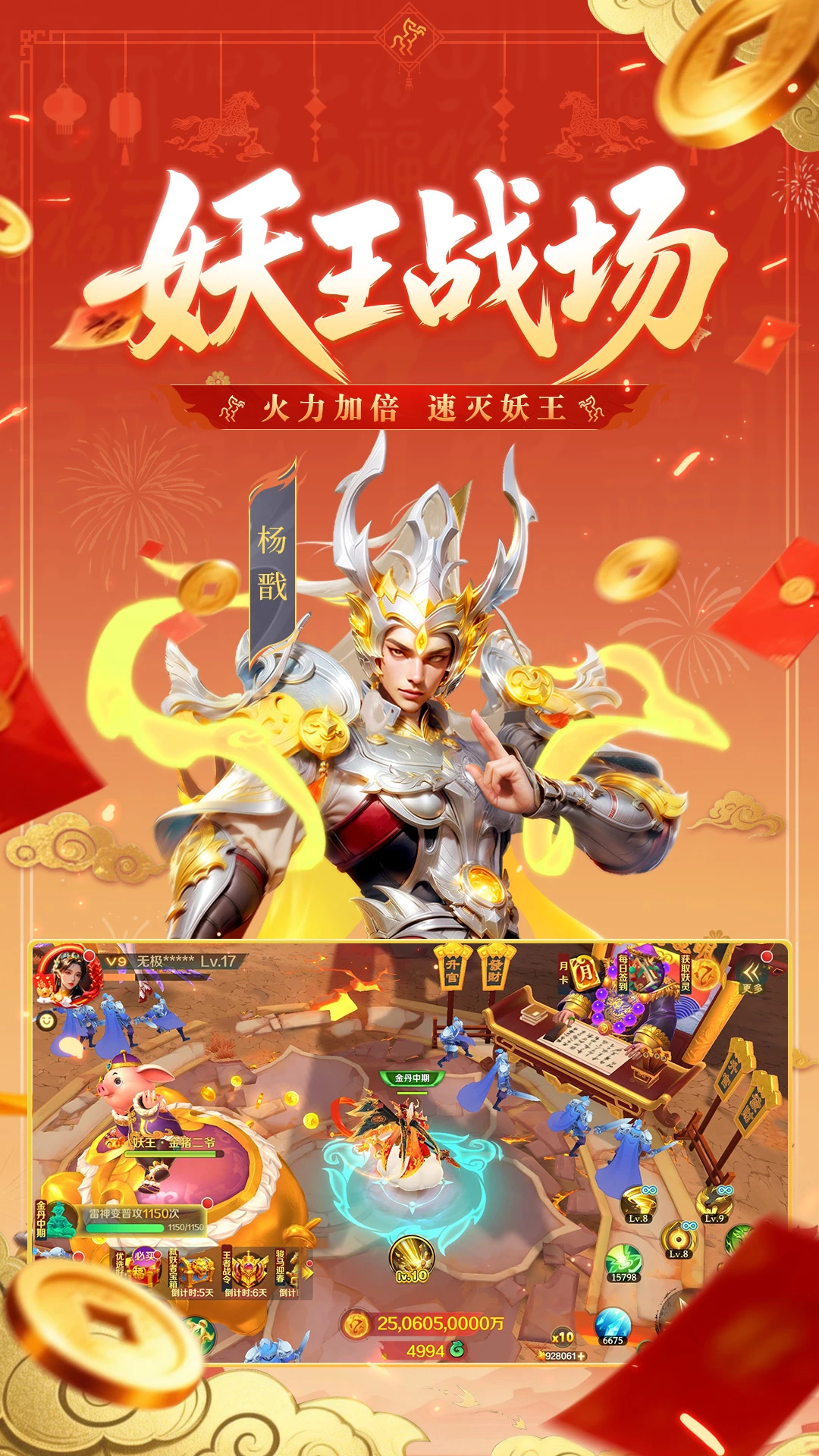 新仙魔九界腾讯客户端2