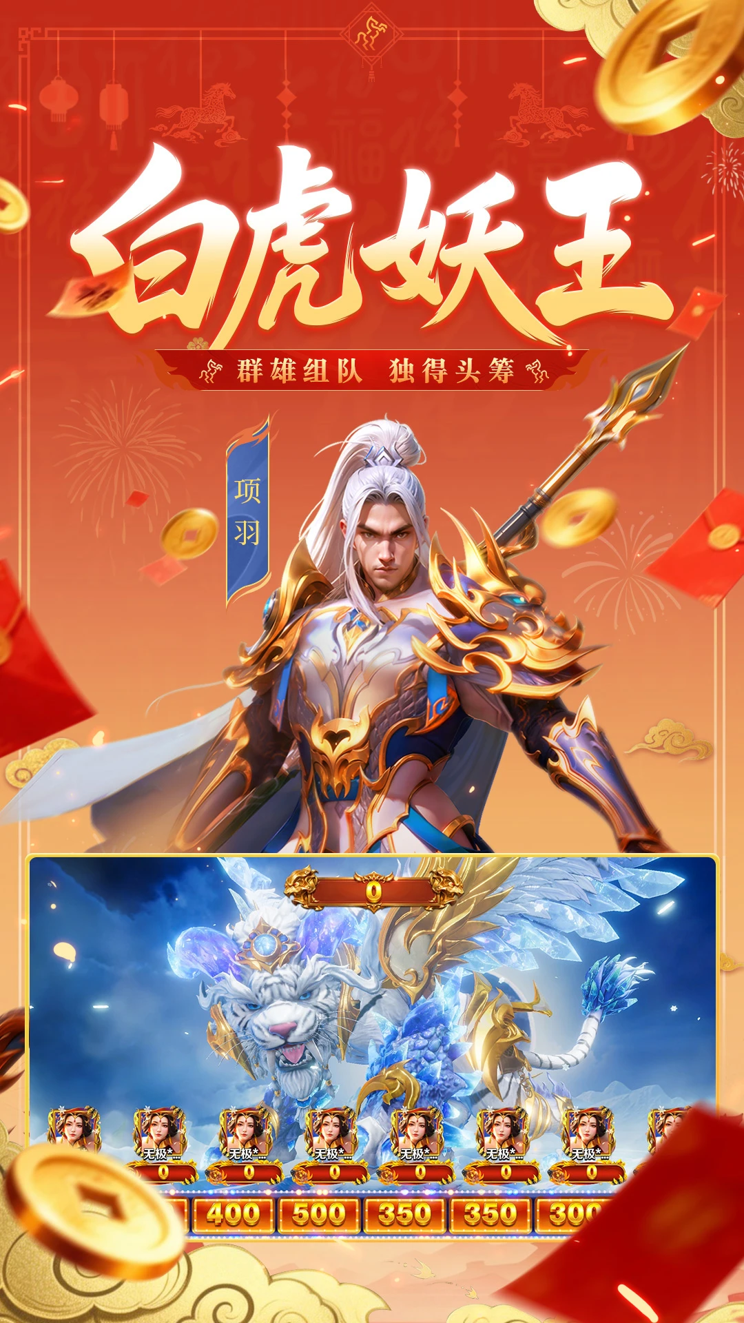 新仙魔九界腾讯客户端3