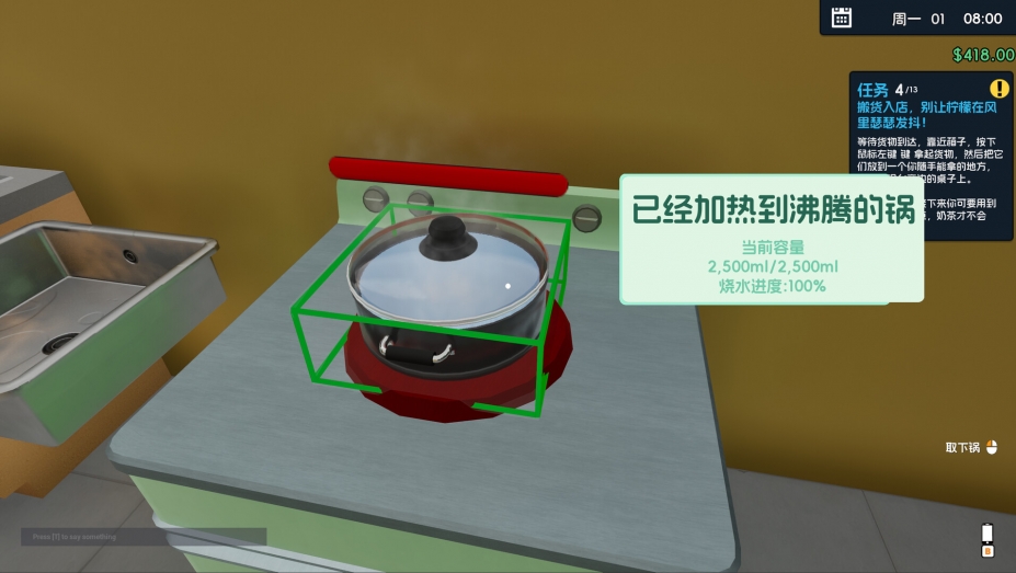 奶茶店模拟器重生之我在冰堡甜城当店长3