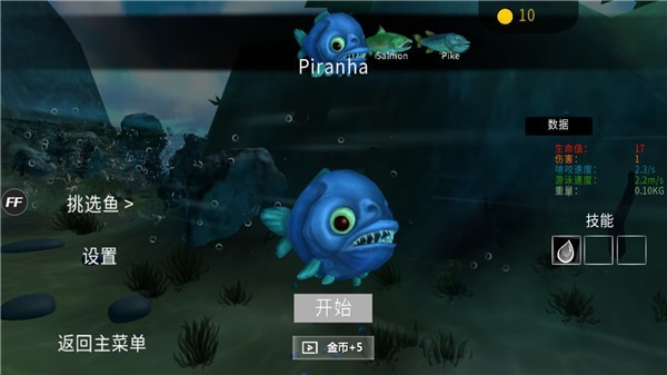 海底大猎杀游戏技巧配图1