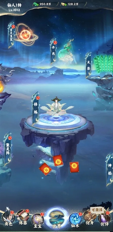 凡人修仙传星海飞驰伙伴怎么搭配图1