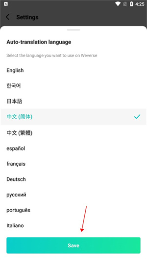 设置中文教程配图3
