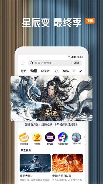 腾讯视频车机版1