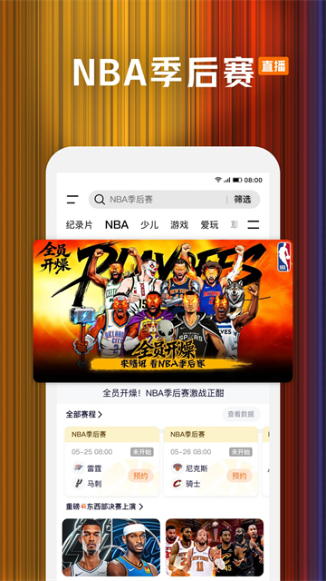 腾讯视频车机版3