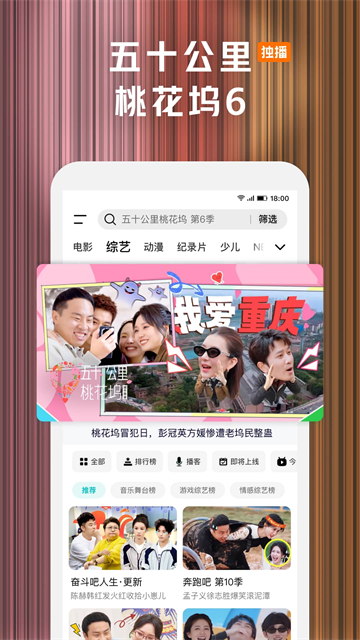腾讯视频车机版4