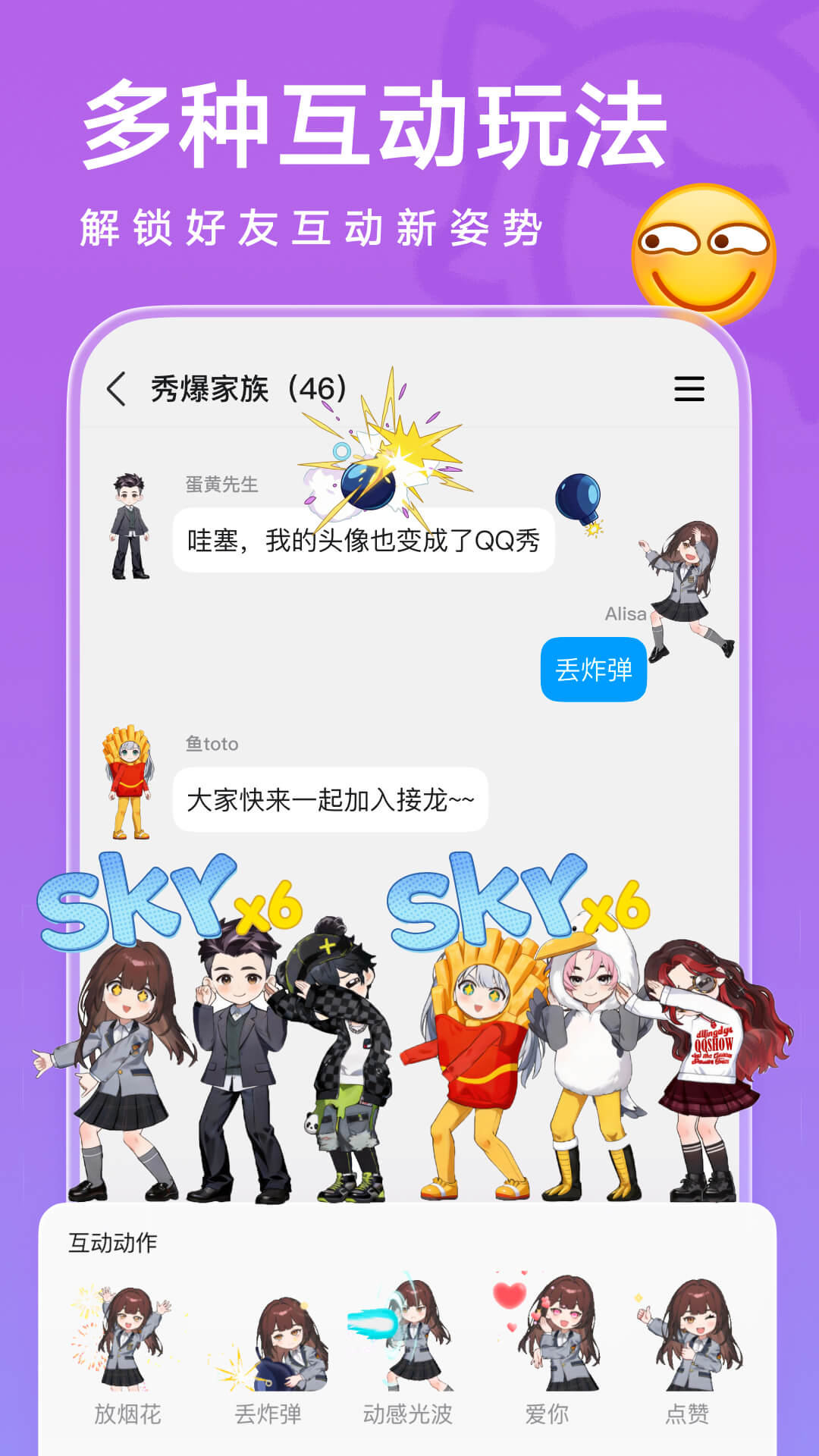 QQ32位手机版3