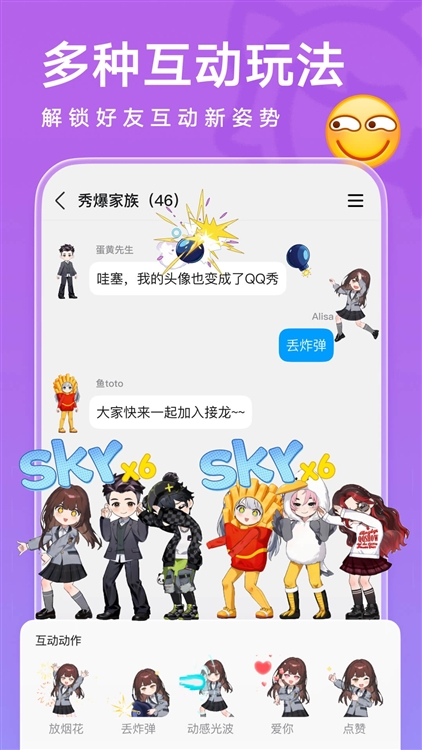软件特色配图1