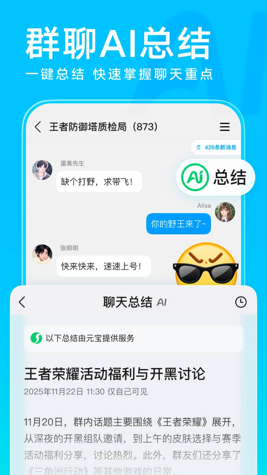 QQ32位手机版2