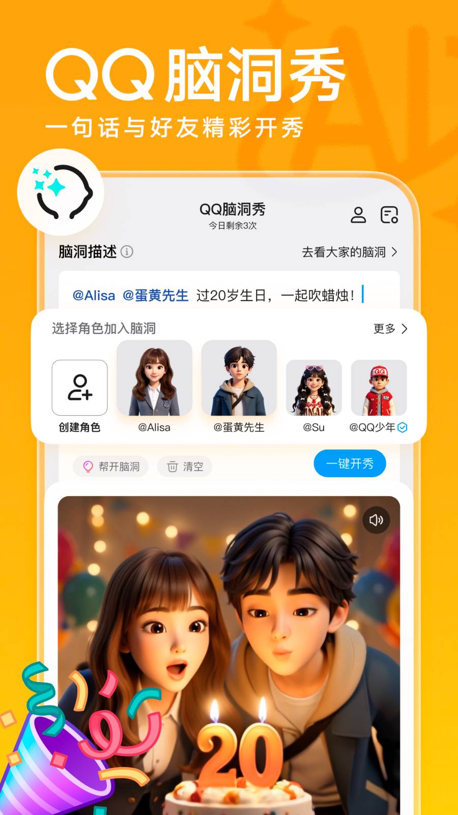 QQ32位手机版4