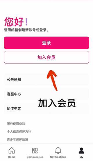 Mnet Plus最新版3