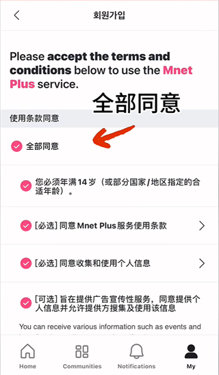 Mnet Plus最新版4
