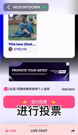 Mnet Plus最新版13