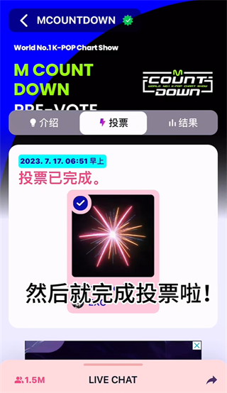 Mnet Plus最新版14
