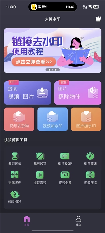 怎么找人工客服配图1