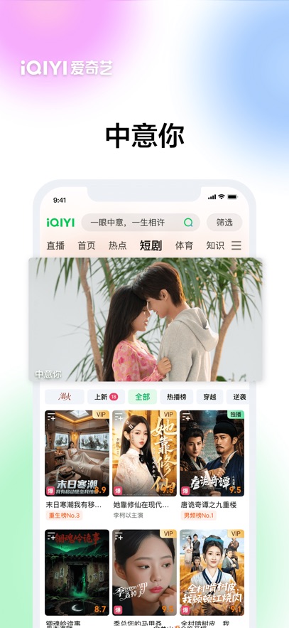 爱奇艺hd车载版1