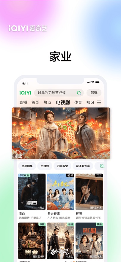 爱奇艺hd车载版5