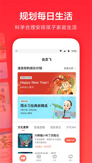 家长通app官方正版2