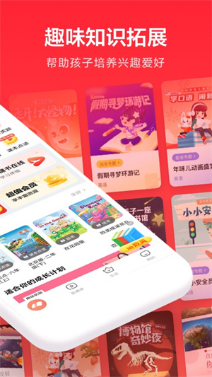 家长通app官方正版3
