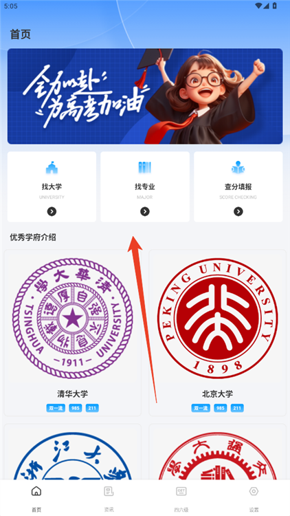 家长通app怎么用配图1