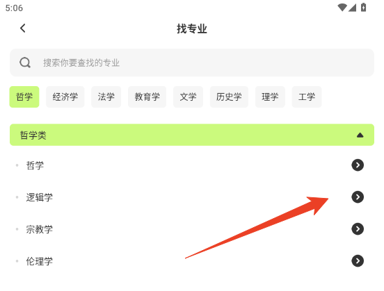 怎么用配图4