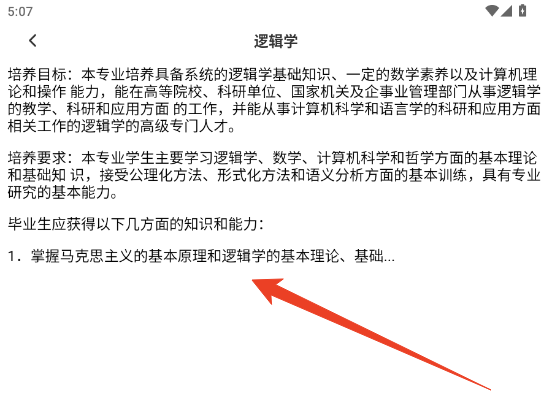 怎么用配图5