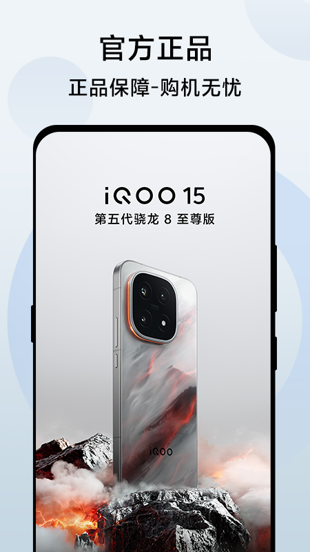 vivo商城客户端5