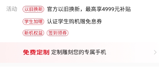 怎么以旧换新配图1