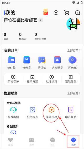 维修配件价格查询说明配图1