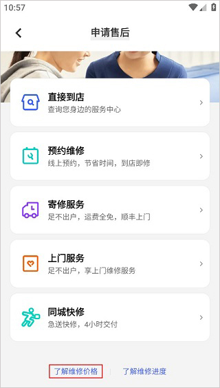 维修配件价格查询说明配图4