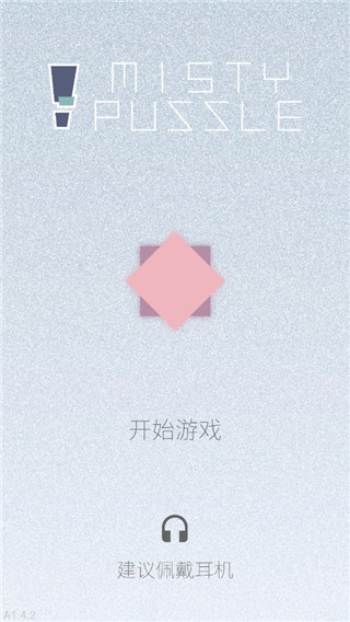 迷图新手攻略配图1
