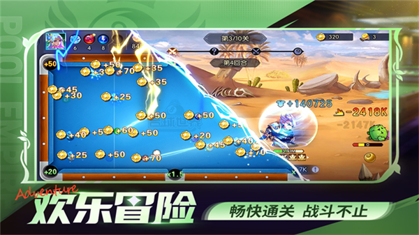 台球世界微信登录版2