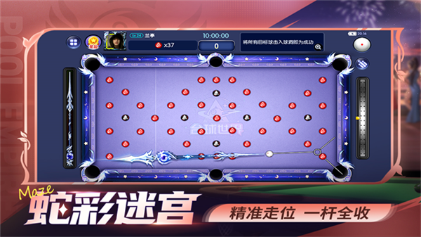 台球世界微信登录版3