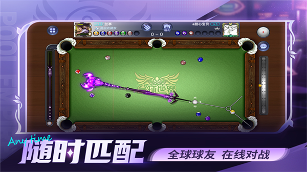 台球世界微信登录版4