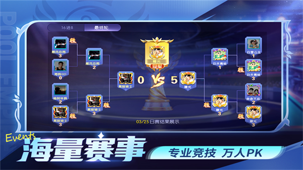 台球世界微信登录版5